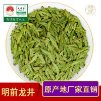 2022新茶绿茶龙井茶叶明前春茶散茶装批发绿版500g厂家批发