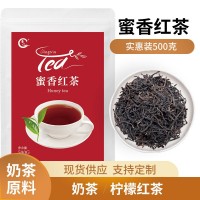 蜜香红茶柠檬红茶奶茶原料厂家直销供应奶茶店用散茶批发OEM贴牌