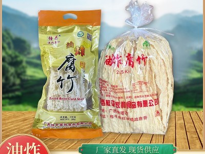 油炸腐竹厂家供应 豆腐皮腐竹卷火锅凉菜食材批发油炸腐竹豆制品 2件起批图1