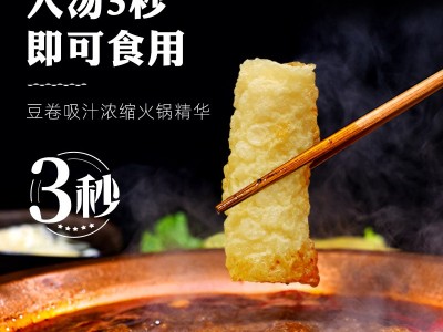厂家直供黄金卷豆衣卷响铃卷豆皮卷腐皮卷油炸腐竹卷麻辣烫食材图1
