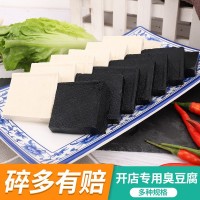 湖南特产豆制品臭豆腐生胚湖南长沙臭豆腐半成品胚子制作厂家批发2件起批