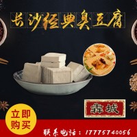 湖南长沙特产 白色臭豆腐 臭豆腐生胚 2000片 街头小吃 犇城豆业 2件起批