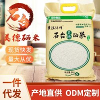 石台长粒香米5kg 农场自产当季新米袋装10斤生态大米批发 2袋起批