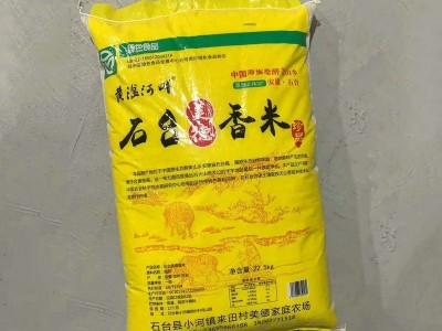 石台香米大米22.5kg 现磨稻花长粒香米 农家自产香粘米新米批发图3