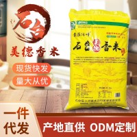 石台香米大米22.5kg 现磨稻花长粒香米 农家自产香粘米新米批发