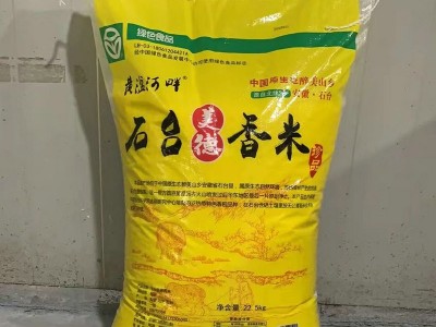 石台香米大米22.5kg 现磨稻花长粒香米 农家自产香粘米新米批发图2