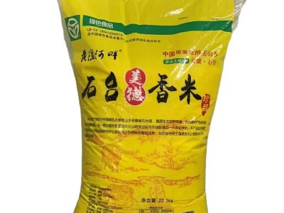 石台香米大米22.5kg 现磨稻花长粒香米 农家自产香粘米新米批发图5