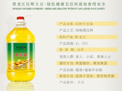 天荷坊非转基因物理压榨提纯一级东北大豆油5L可代发 4桶／件图3