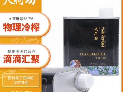 一级冷榨亚麻籽油 炒菜食用调330ml装植物油厂家批发可贴牌定制 2桶起批图2