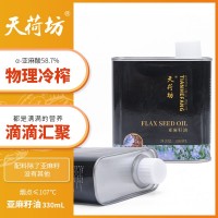 一级冷榨亚麻籽油 炒菜食用调330ml装植物油厂家批发可贴牌定制 2桶起批