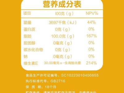 天荷坊牌食用油全含量三级压榨提纯米糠油稻米油 1L 2盒起批图3