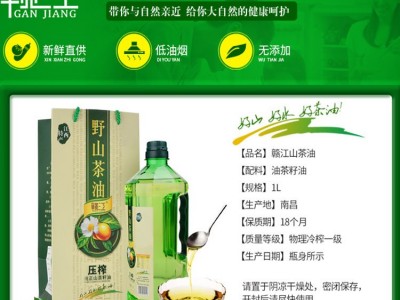 江西赣江物理压榨山茶油 茶油1L装 2瓶起批图2