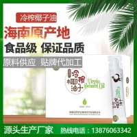 海南百舒堂冷榨椰子油食用油 椰油护肤护发10ml/支X30/盒条状