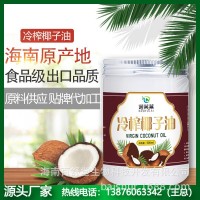 海南冷榨椰子油500ML/瓶食用油食品级老牌厂家发供应OEM代加工