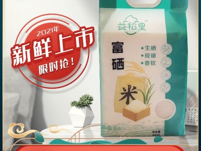 2022新大米长粒香米香软生晒稻谷现碾真空包装5kg籼米富硒米稻米图1