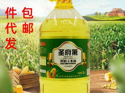 包邮山东圣府第 5升食用油 非转基因 物理压榨 5L一级玉米胚芽油图1