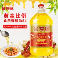 金龙鱼黄金比例食用调和油5L大桶装 煎炸食用油批发团购