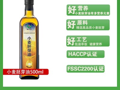 源头厂家批发直供 500ml瓶装小麦胚芽油低温萃取家用食用油 2瓶起批图2