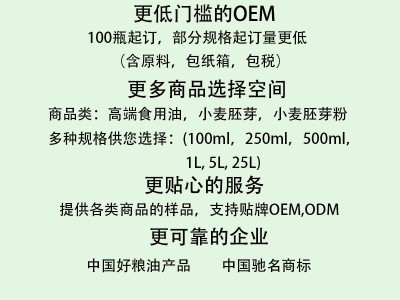 源头厂家批发直供 500ml瓶装小麦胚芽油低温萃取家用食用油 2瓶起批图4
