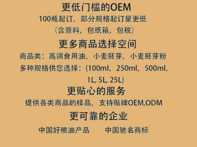 核桃油冷榨无添加天然正宗食用油厂家直销现货直供健康油  2瓶起批图4