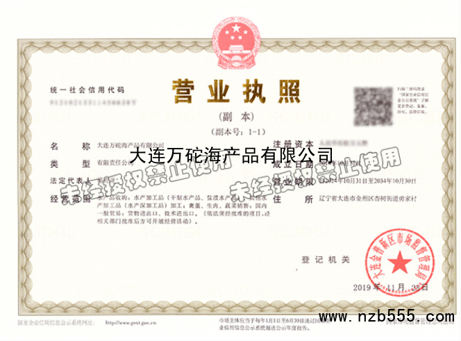 营业执照