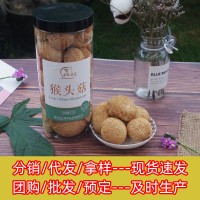 合众养道罐装猴头菇干货食用菌 猴头菇110克/罐