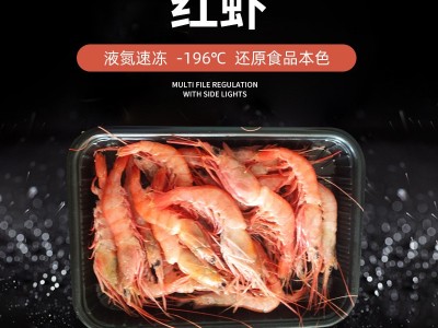 批发海捕船冻大红虾 舟山本港350g大红虾 东海海鲜冷冻水产红虾图2