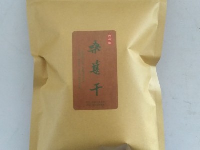 22年新货桑葚干食用桑果限量四川产地免洗无沙黑桑椹干果子茶散装图3