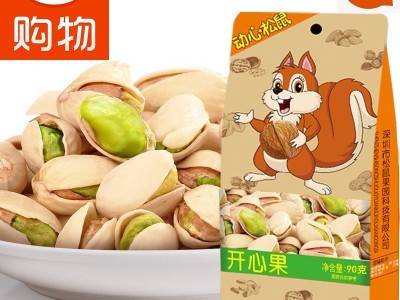 包邮袋装三只动心松鼠批发无漂白盐焗开心果坚果炒货干果零食批发图1