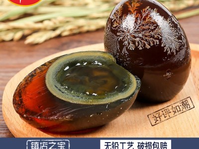 神丹皮蛋 20枚 松花蛋 变蛋 溏心 湖北特产20枚散装松花鸭皮蛋  2件起批图1