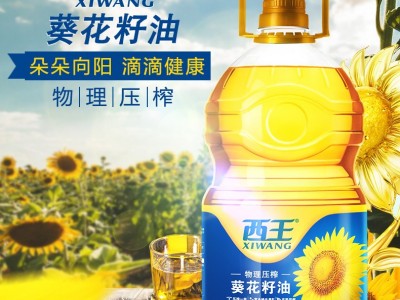 西王葵花籽油5L大桶装 家用炒菜非转基因 清新低油烟 一级压榨油  4桶起批图3