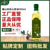 徽山有机山茶油500ml有机压榨山茶籽油福利采购植物油