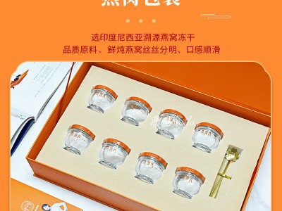 杰瑞氏冻干即冲燕窝懒人即食燕窝开盖即泡燕窝足干溯源码燕盏燕窝 2盒起批图5