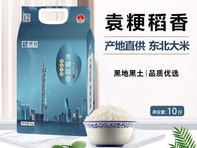 大晟金秋礼品大米5kg10斤真空包装会销奖品房产楼盘开业活动  10袋起批图1