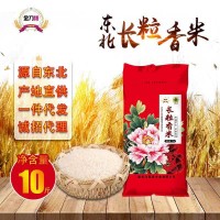 2021年东北大米5kg 黑龙江特产农家产长粒香米直批大米5斤  2袋起批