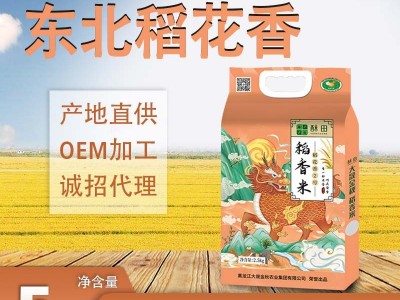 大米 21新米上市 稻花香米 5斤大米真空包装袋装批发代发  2袋起批图1
