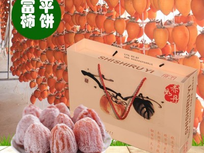 陕西富平流心柿饼1斤/3斤/5斤吊柿饼新鲜大果批发代发    2袋起批图2