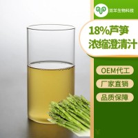 双羊生物18%芦笋浓缩澄清汁 厂家直销 2桶起批