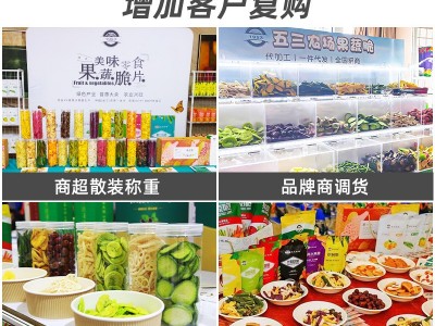 五三农场厂家直销蔬菜干批发果蔬脆片果蔬干散装菠萝蜜干即食零食  4袋起批图4
