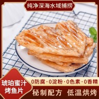 包邮初旬味烤安康鱼片 海味休闲零食 即食海鲜孕妇儿童高蛋白小吃 2袋起批