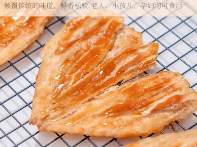 包邮初旬味烤安康鱼片 海味休闲零食 即食海鲜孕妇儿童高蛋白小吃 2袋起批图5
