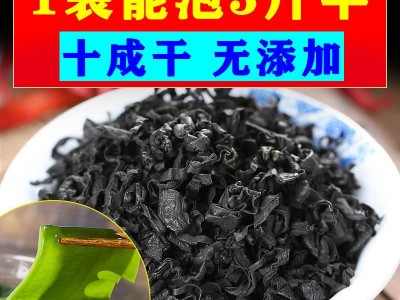 厂家裙带菜干货非盐渍儿童煲汤海藻脱水海白菜100g海带干货批发  2包起批图2