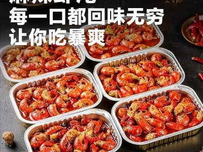 小龙虾加热即食盒装虾球熟食虾尾蒜蓉麻辣小龙虾尾 6盒起批图1
