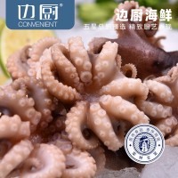 边厨 国产原汁熟章鱼熟制不缩水不泡水不泡药 批发价格厂家