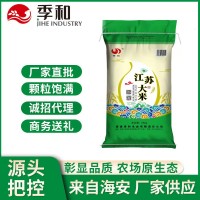 新米50斤 江苏香粳米 江苏大米25kg软香型珍珠米批发