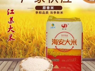 【20年企业】季和苏北大米25kg 香软非五常新米批发 量大优惠图4