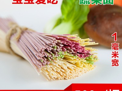 蔬菜面挂面面条批发 源头工厂宝宝面条儿童面婴儿辅食细面龙须面图1