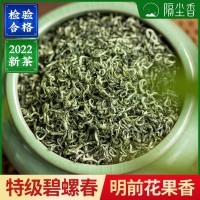 2022新茶浓香花果香茶叶绿茶罐装春茶特级高山明前碧螺春一件代发