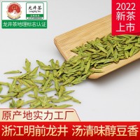 茶叶绿茶龙井2022年新茶明前特级龙井茶散装500g厂家批发西湖大佛