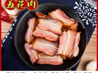 湖南特产 500G装 农家风味柴火 烟熏乡里五花腊肉 批发销售  2袋起批图1